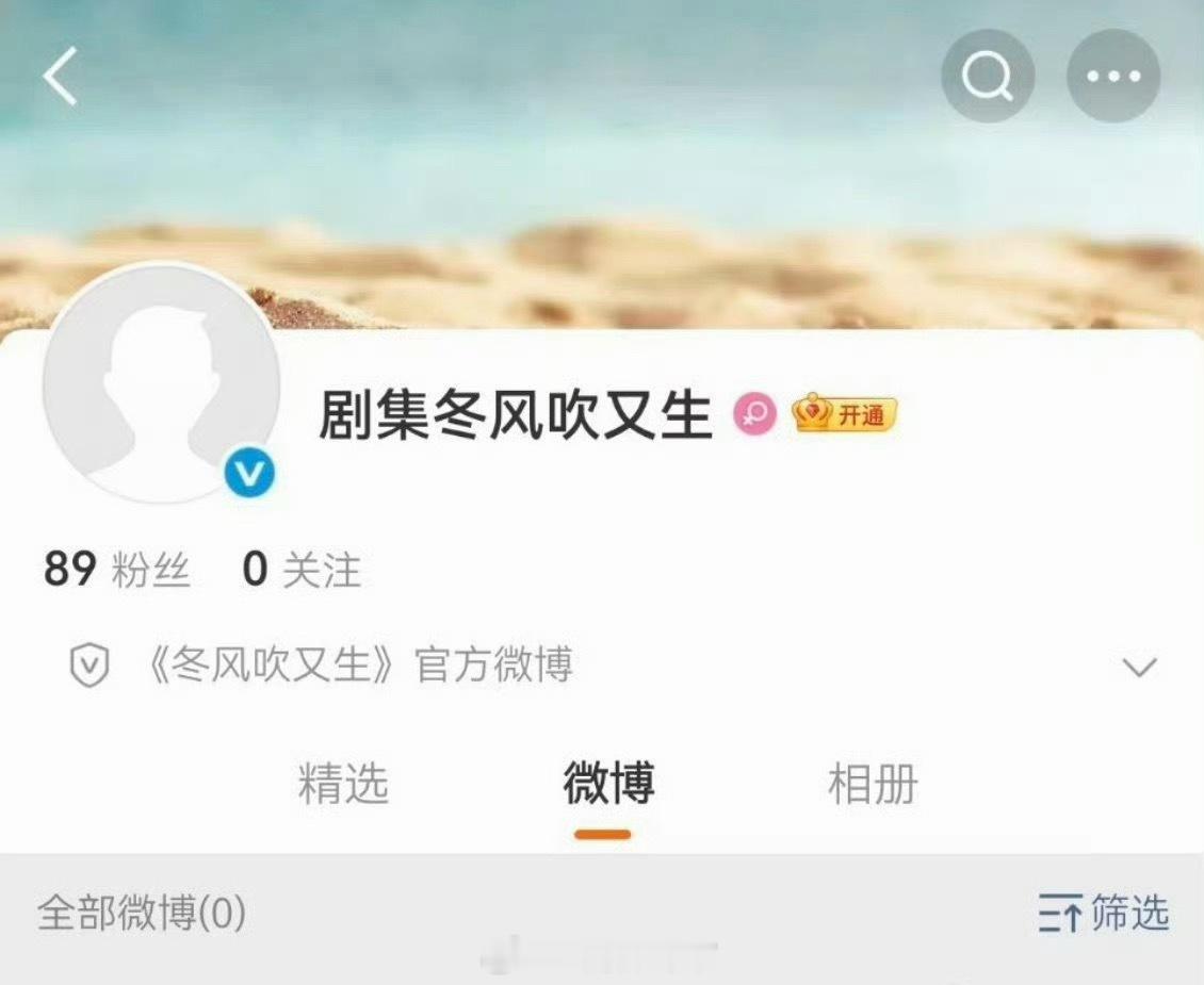陈都灵下部剧《冬风吹又生》开通官博了，嘟嘟无缝进组，期待余九琪