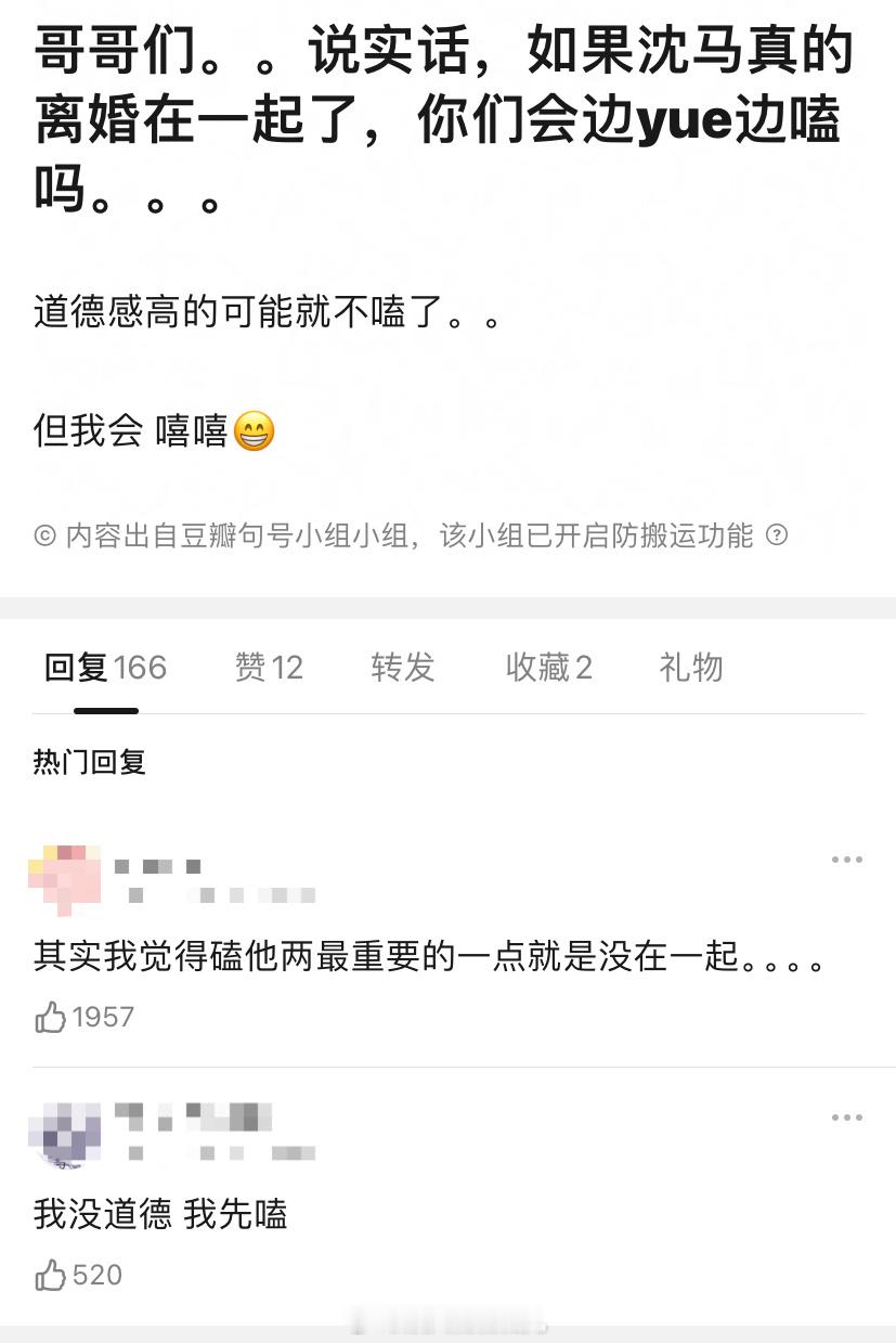 老天这什么鬼yx呃呃、、沈马批在吗 如果沈马真离了之后二婚你们还会磕吗，我不是咒