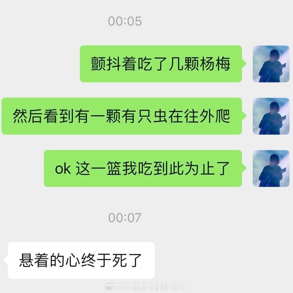 什么时候杨梅能没虫 我哐哐吃[裂开]杨梅是美味的 但每次吃也是哆哆嗦嗦的（泡是不
