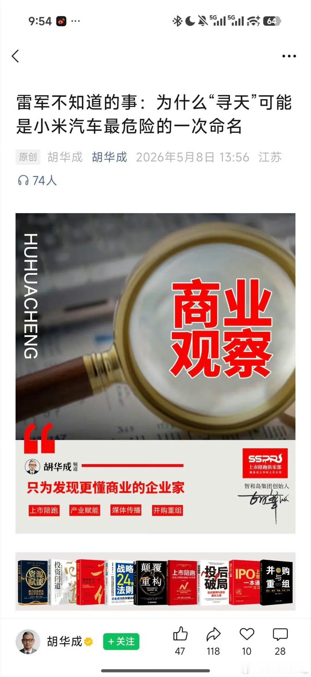 讲真，如果这么强行解读，那没有一个牌子不是“自寻死路”比如一个品牌里面带“华”，
