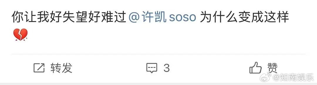 粉丝不满许凯出演听风令粉丝不满许凯接听风令粉丝不满许凯出演听风令，广场全是粉丝在