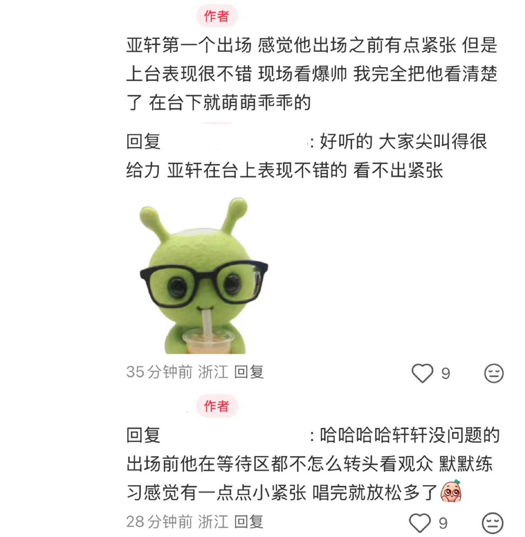 宋亚轩舞台型人格宋亚轩台下也很认真在开嗓自带舞台buff的宋亚轩，私下候场难免紧