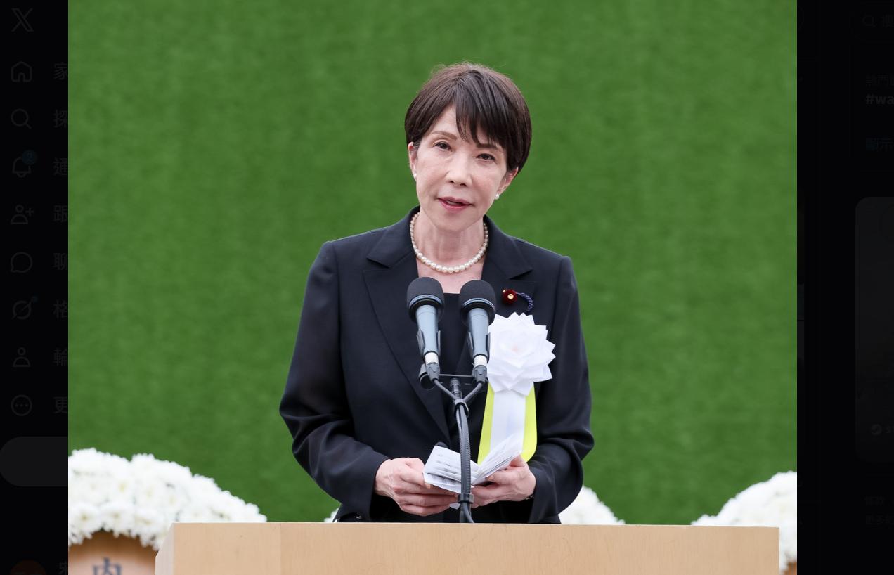 高市早苗广岛、长崎原爆纪念讲话不再承诺「非核三原则」　引起中俄等国警惕

梅花新