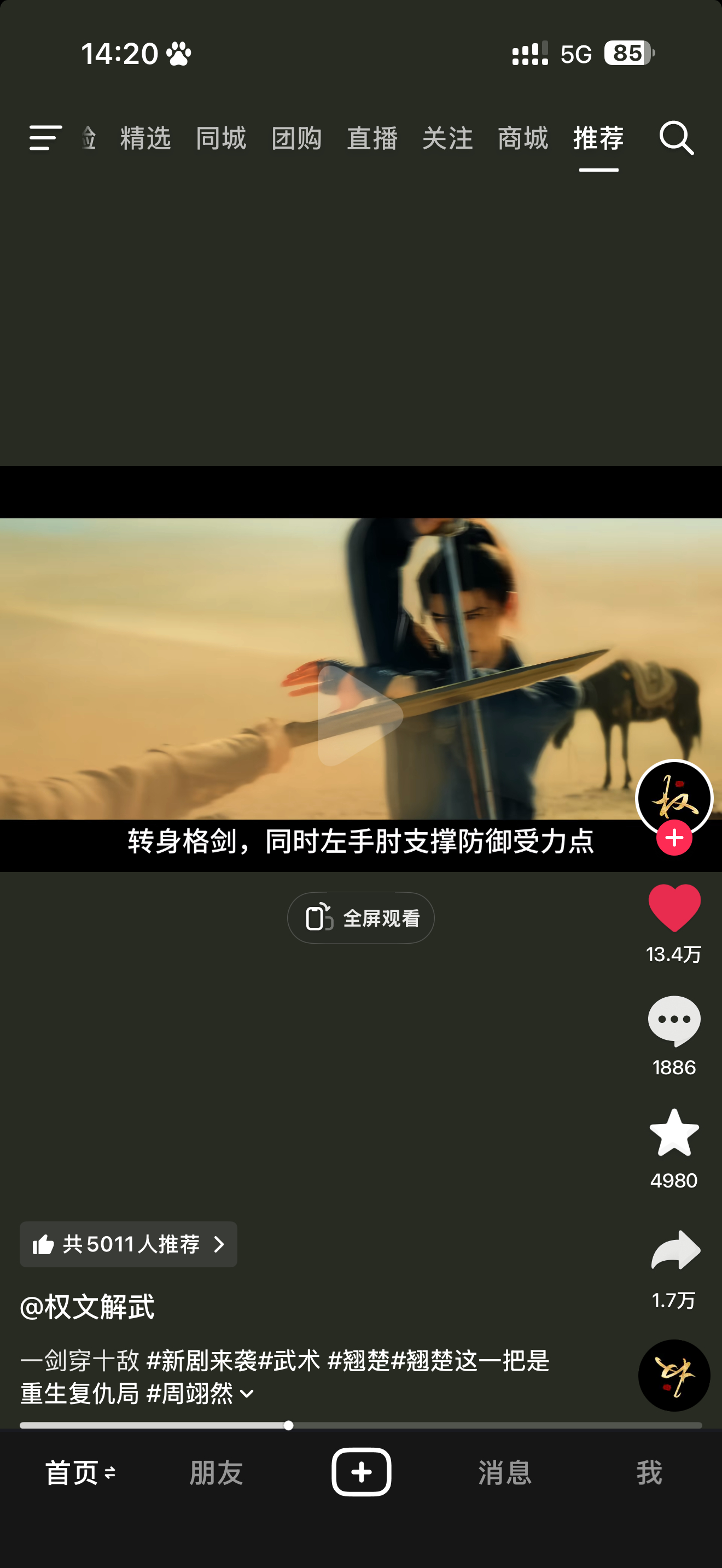 可是我父真的很帅 