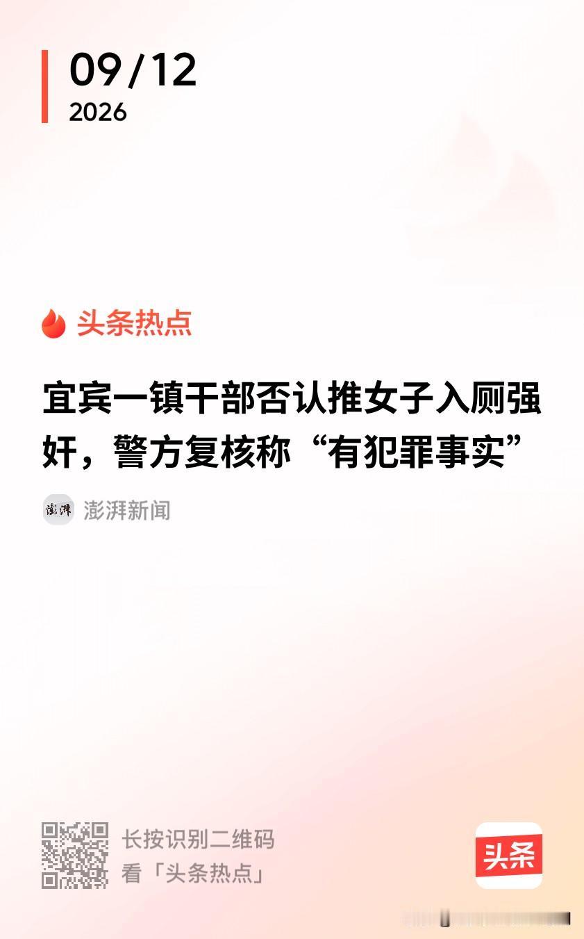 有权就任性？四川宜宾，一镇干部发现烧烤店老板娘长的有韵味，借口加了老板娘的联系方