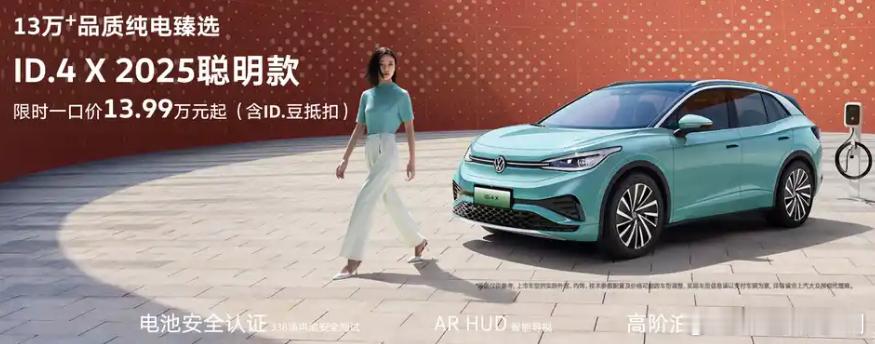 近年来，大众品牌在新能源转型过程中逐渐加快步伐，ID.家族的整体表现也非常值得肯