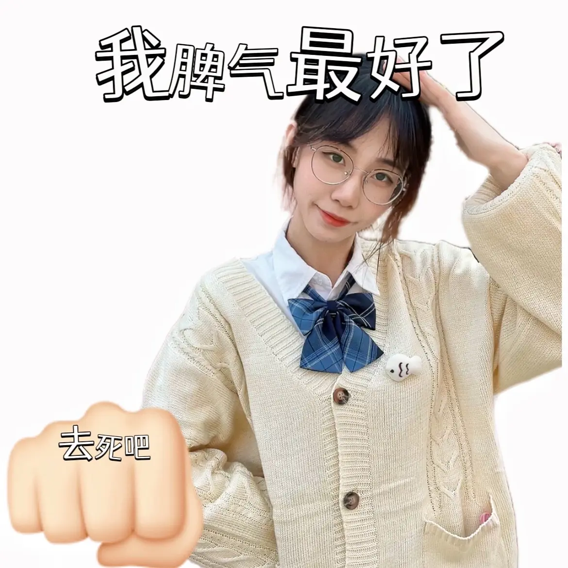 虽然你不认识我，但你也一定没看过我。