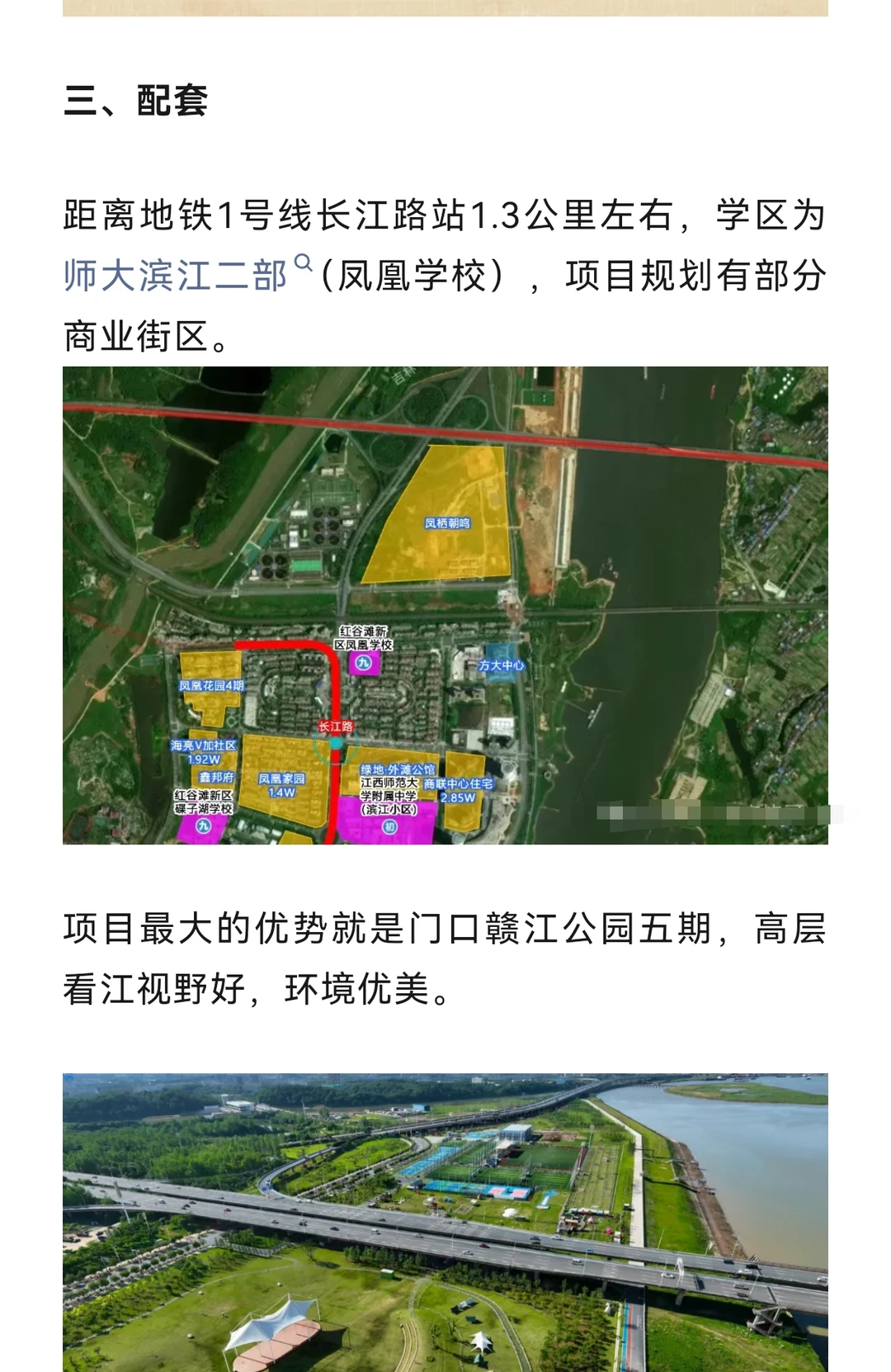 红谷滩师大附中书包房