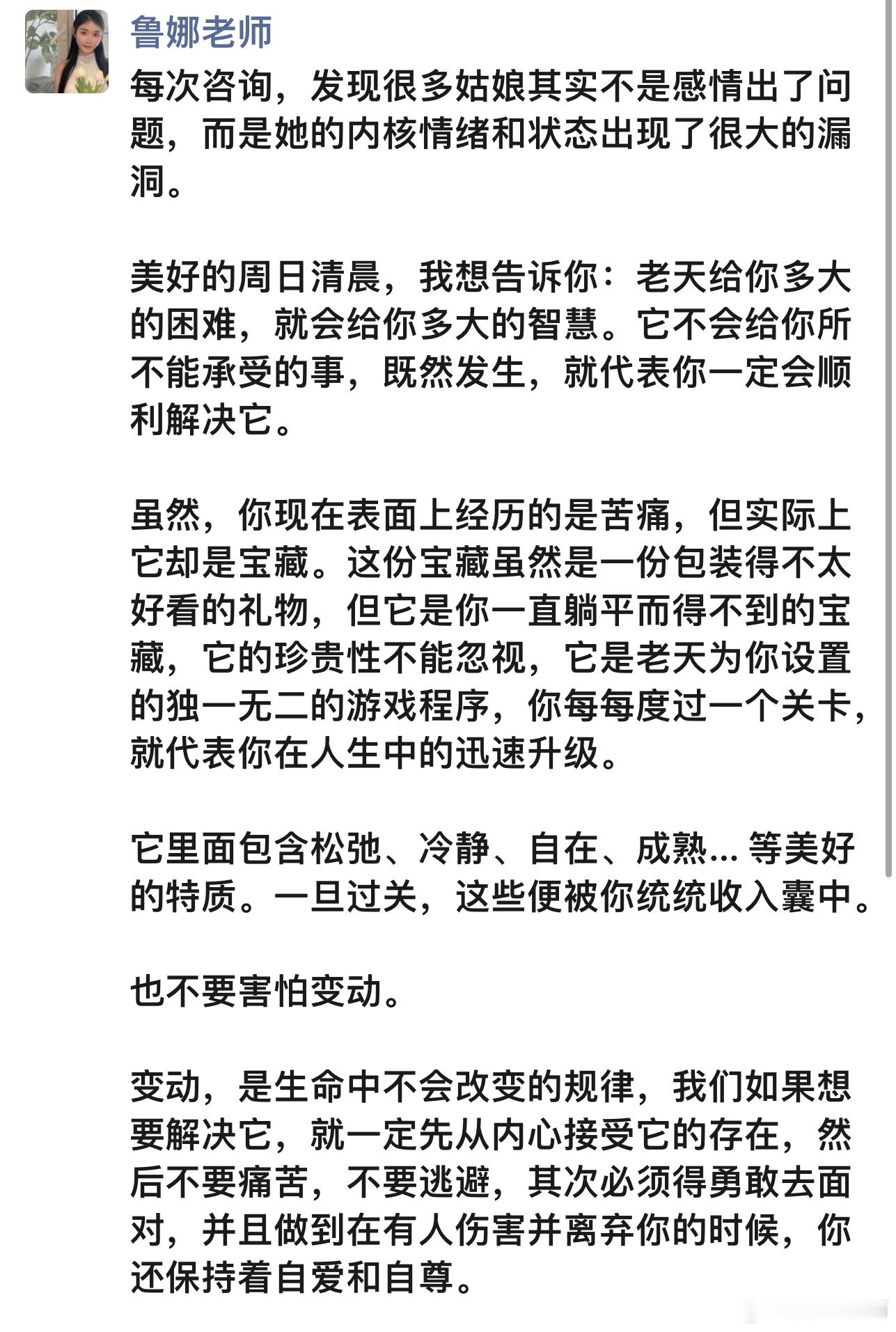 今日朋友圈文章分享：《 你身上的磁场，决定你会遇见谁 🪐》-🍃#女性智慧##