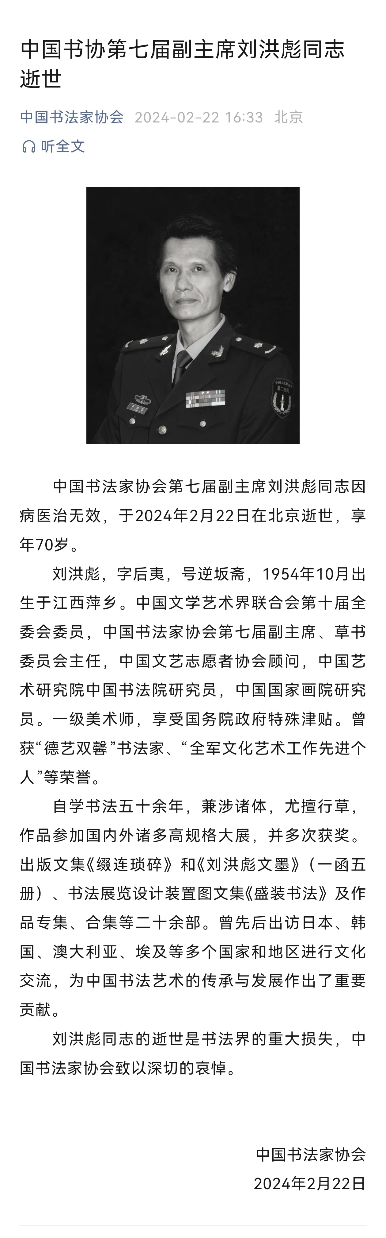 又走了一位朋友人生如此无常这是春节期间送走的第2位朋友了天堂不乏书法大家最好的书