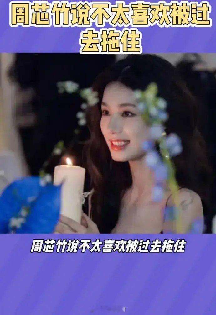 我真的很看感觉，和对方聊两句，或者看对方的表达，就会产生一些感觉。我对周芯竹的感