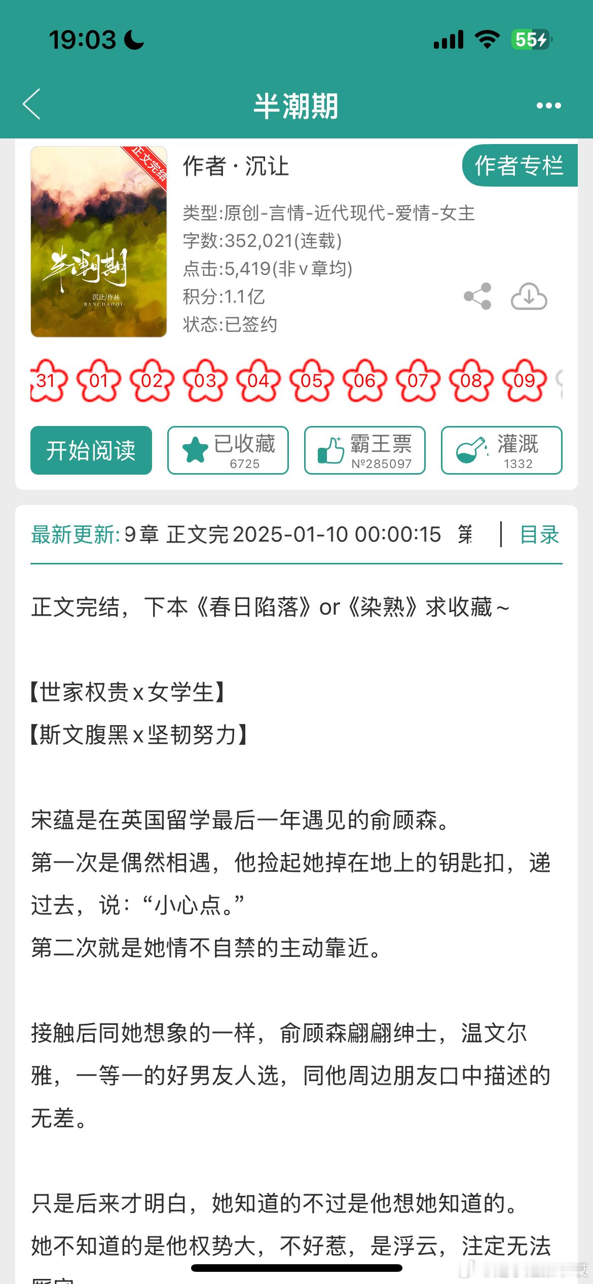 我要吹爆这本清醒女学生x世家斯文权贵的高位差破镜重圆！上位者异国初遇心动、刻意重