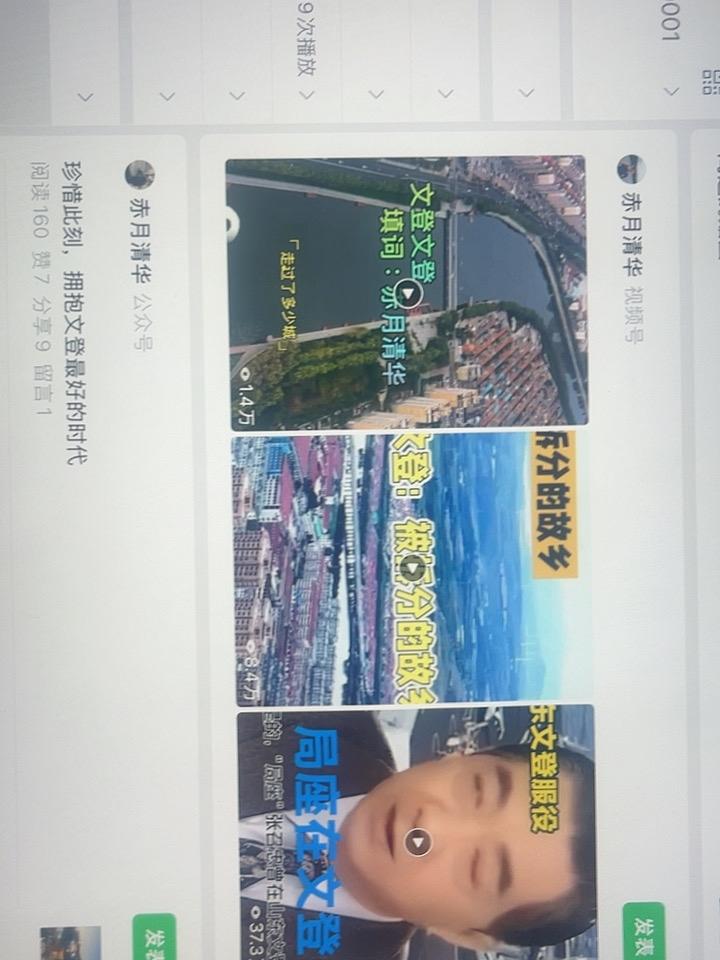 我认为现代文登最美最好