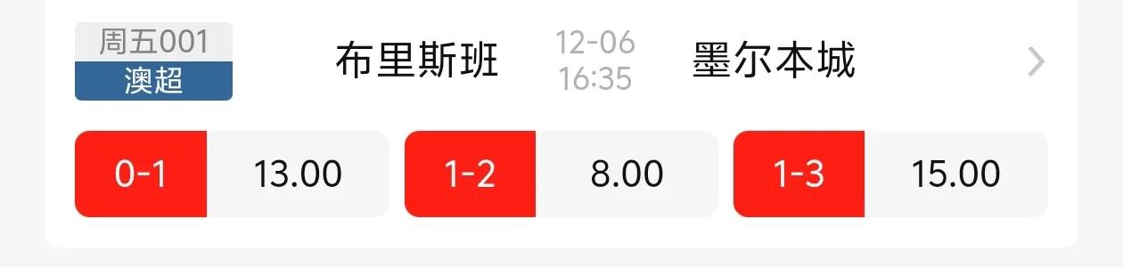 早场澳假，大胆蒙一下！！[比心]
