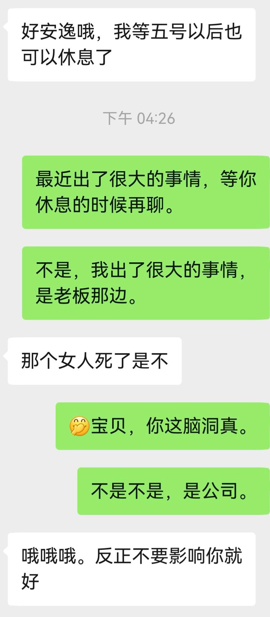 姐妹直接问“是不是那个女人嘎了”，我当场笑死。你看，这才是真朋友——不是安慰你“