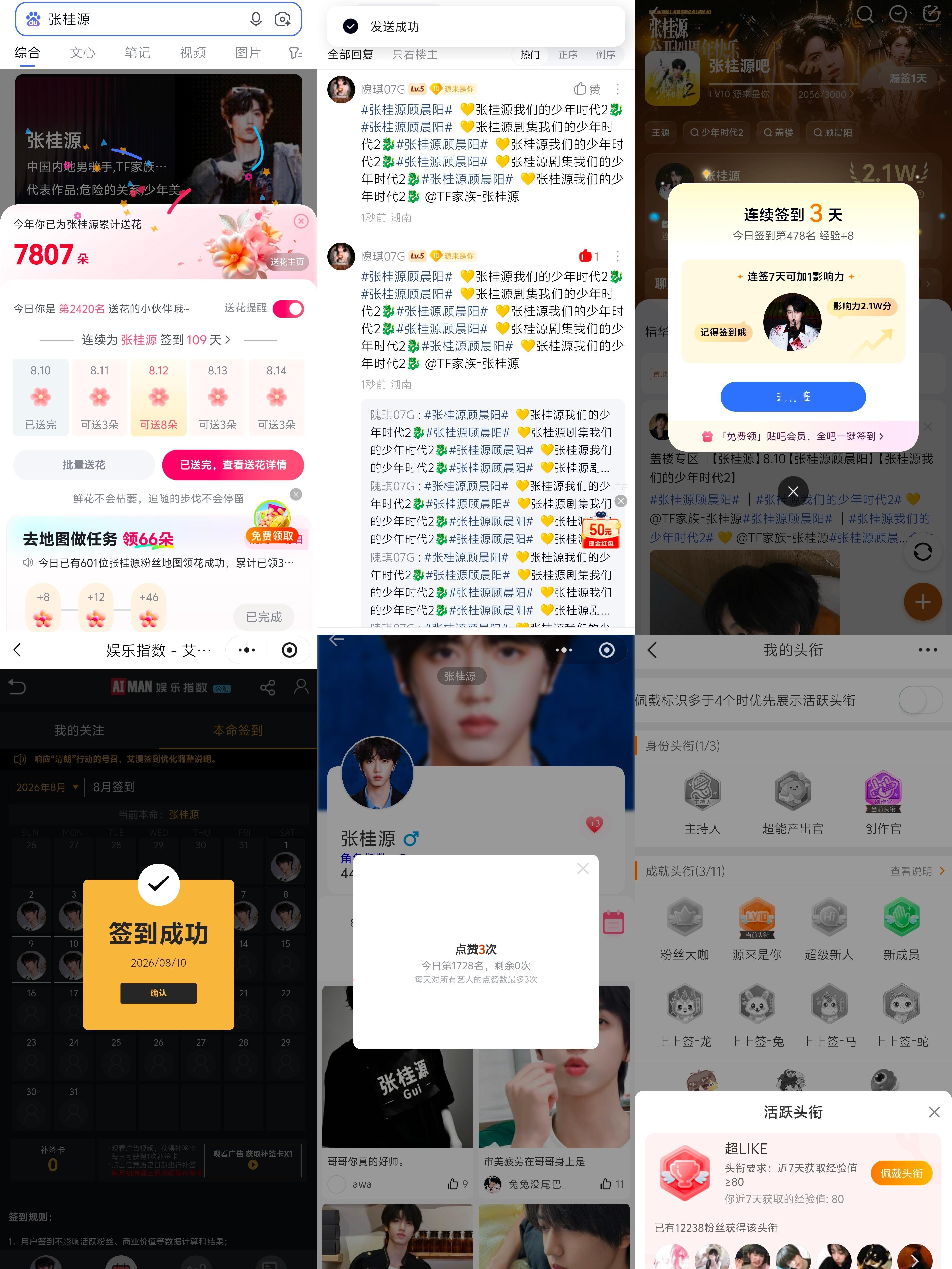 8.10  专栏 · 龙国大业📊