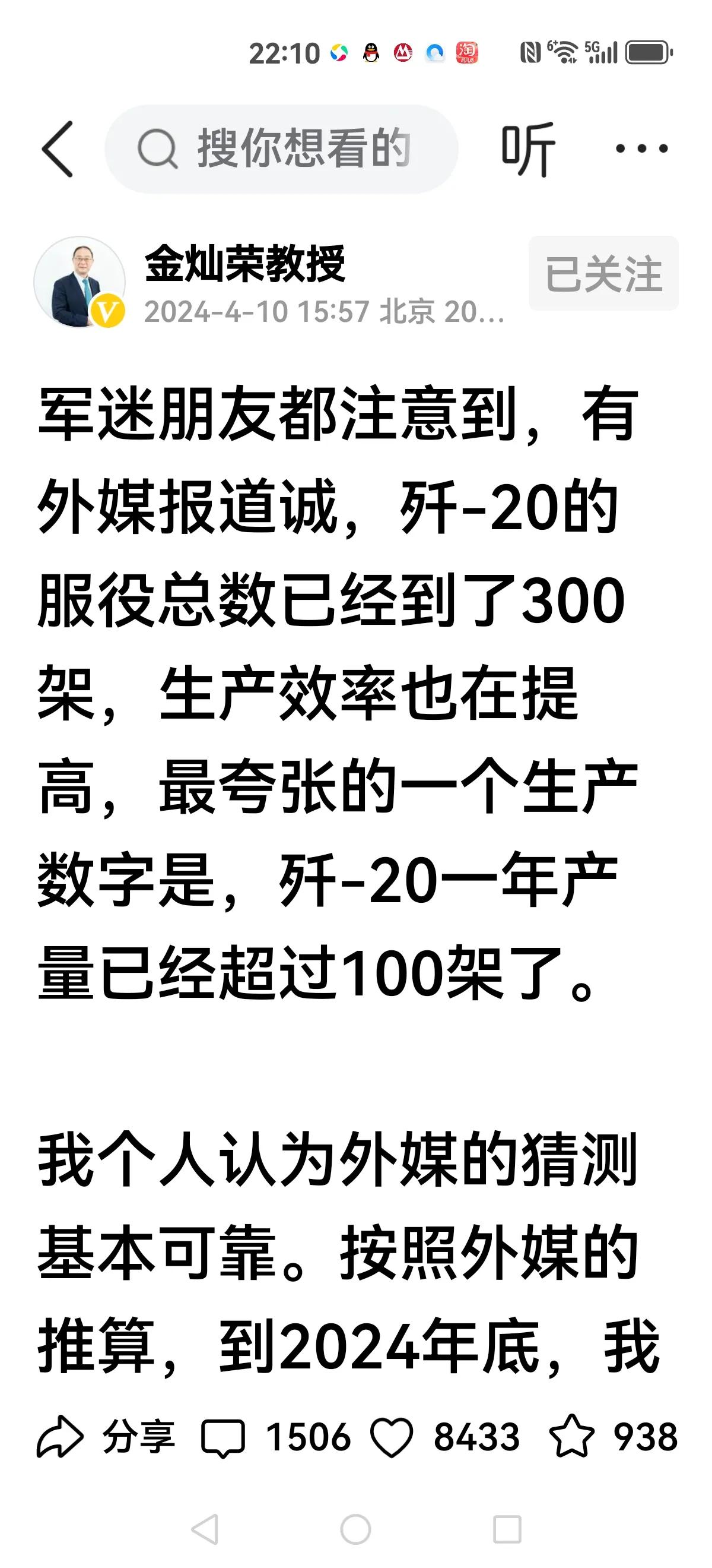 【金灿荣又激动了？】
金灿荣：歼20量产，已经大批量生产。
歼-20B采用窝扇-