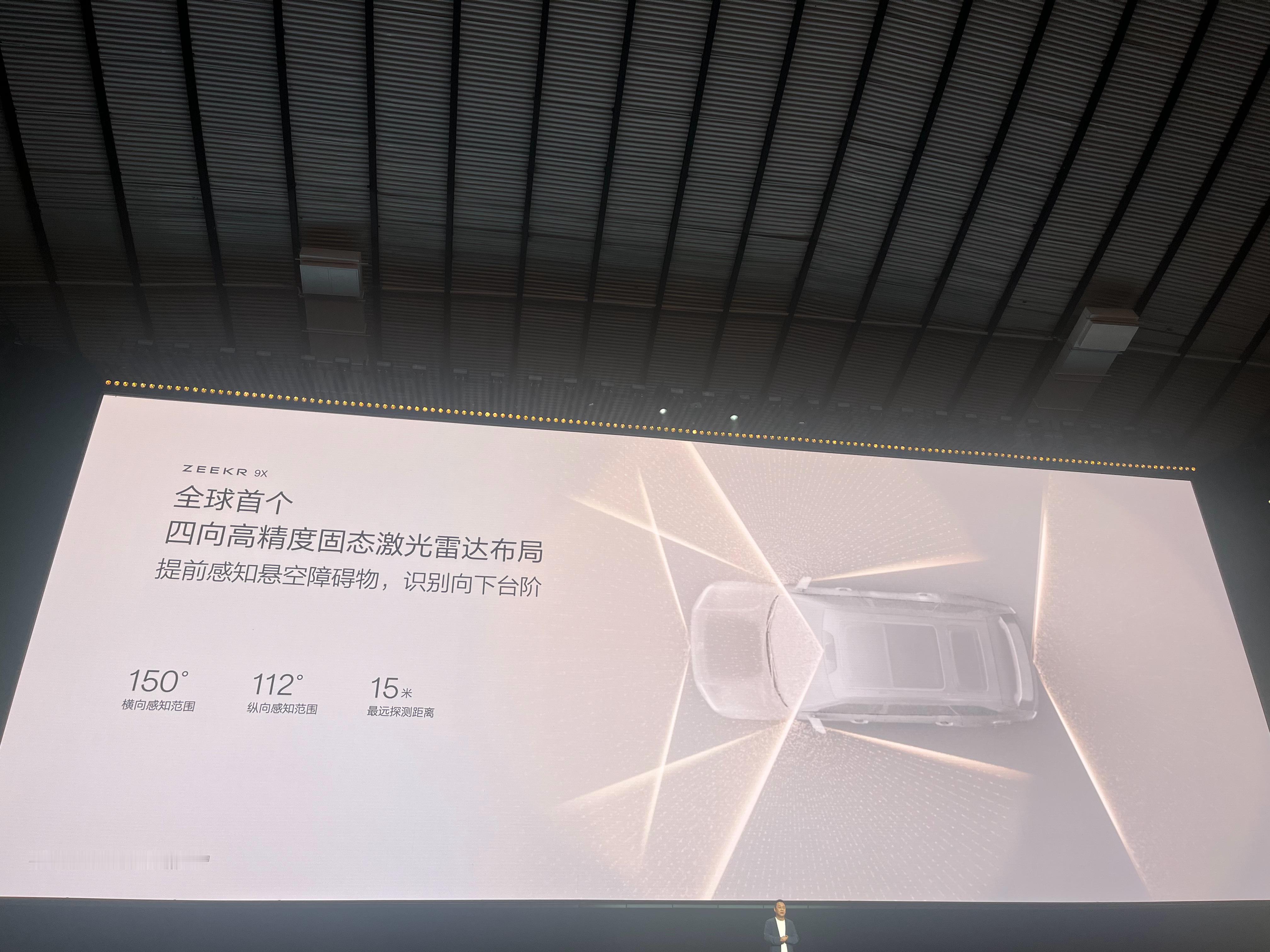 极氪9x 面向L3架构的千里浩瀚H9。双8295、双Thor芯片，算力超1400