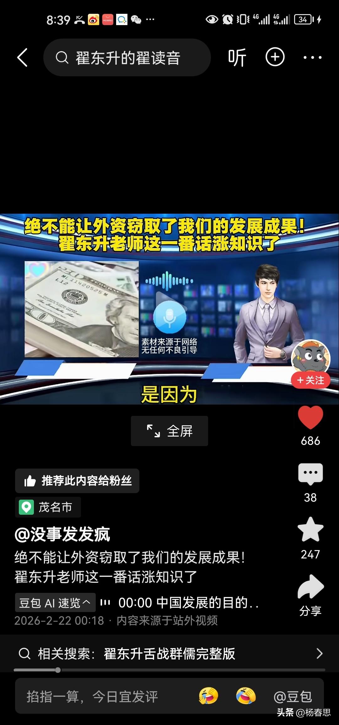 没错，绝不能让外资截取了我们的发展成果，之前外资在中国是超国民待遇啊，税收低，还