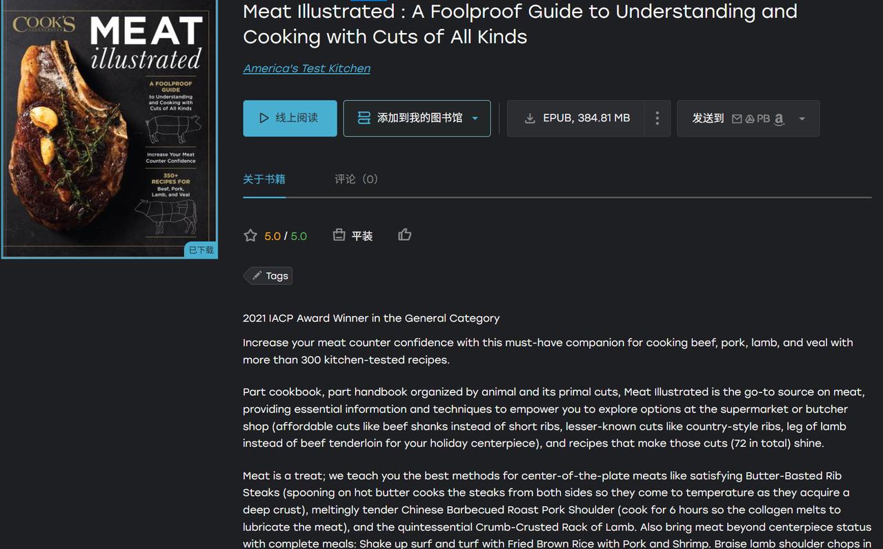 《肉类图鉴》：从分割台到餐桌的实用指南
《肉类图鉴》（Meat Illustra