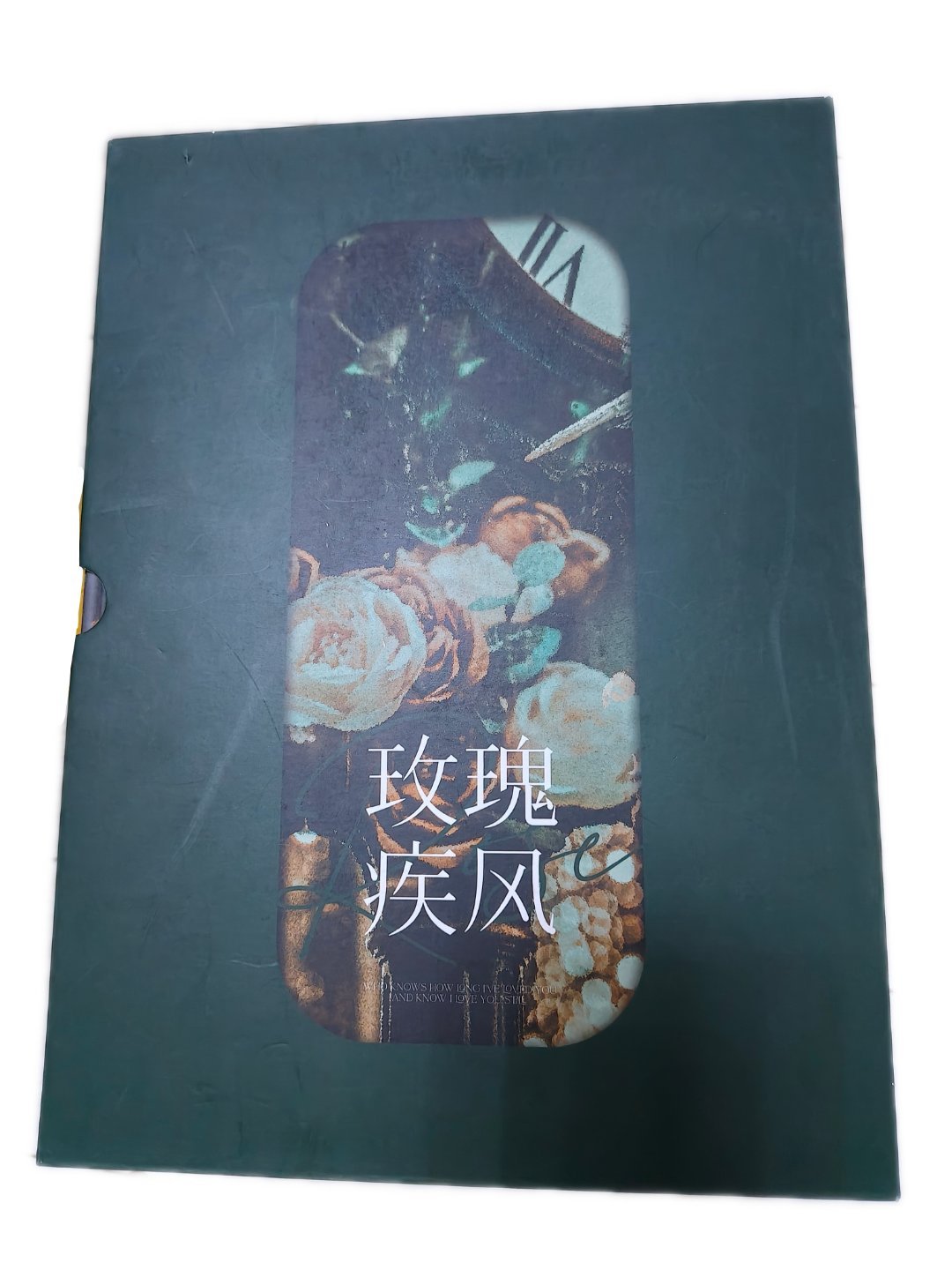 玫瑰疾风