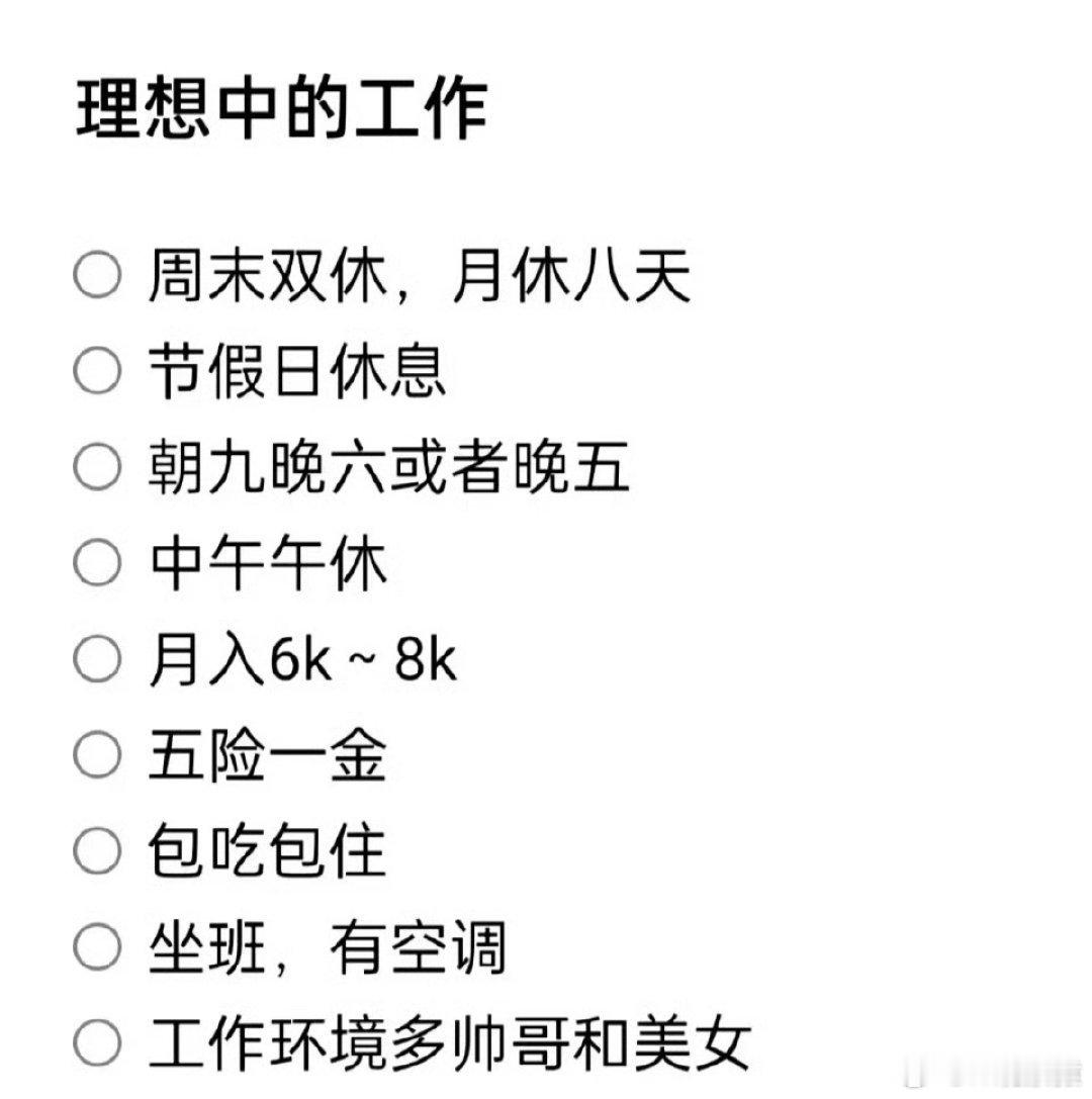 裸辞一年后找了个上1休1的工作 很多人心中的理想工作。 