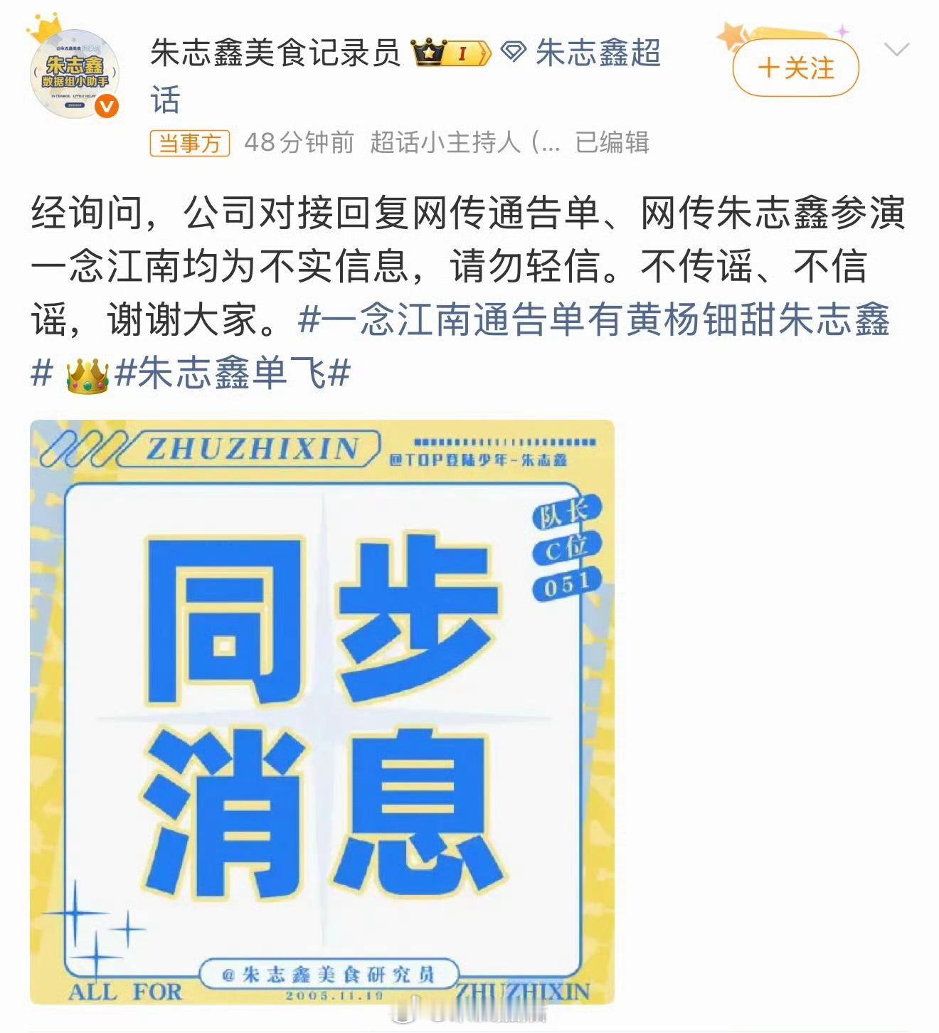 一念江南通告单有黄杨钿甜朱志鑫 🍉《一念江南》六月开机，主演赵今麦、王安宇（排