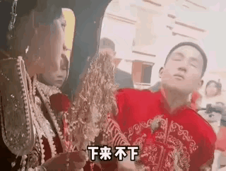 新郎新娘相识相爱6年，却在结婚当天因为6.6万的下车礼分手了，准确的说，是因为新