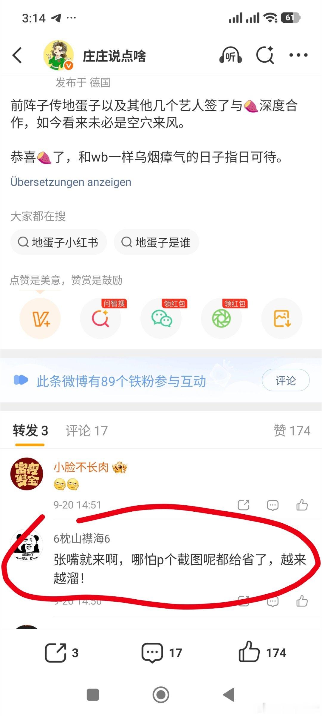 有人问我要截图，果然严谨。大眼关键词一搜就能看到。ps. 不是p的哈[微笑] ​