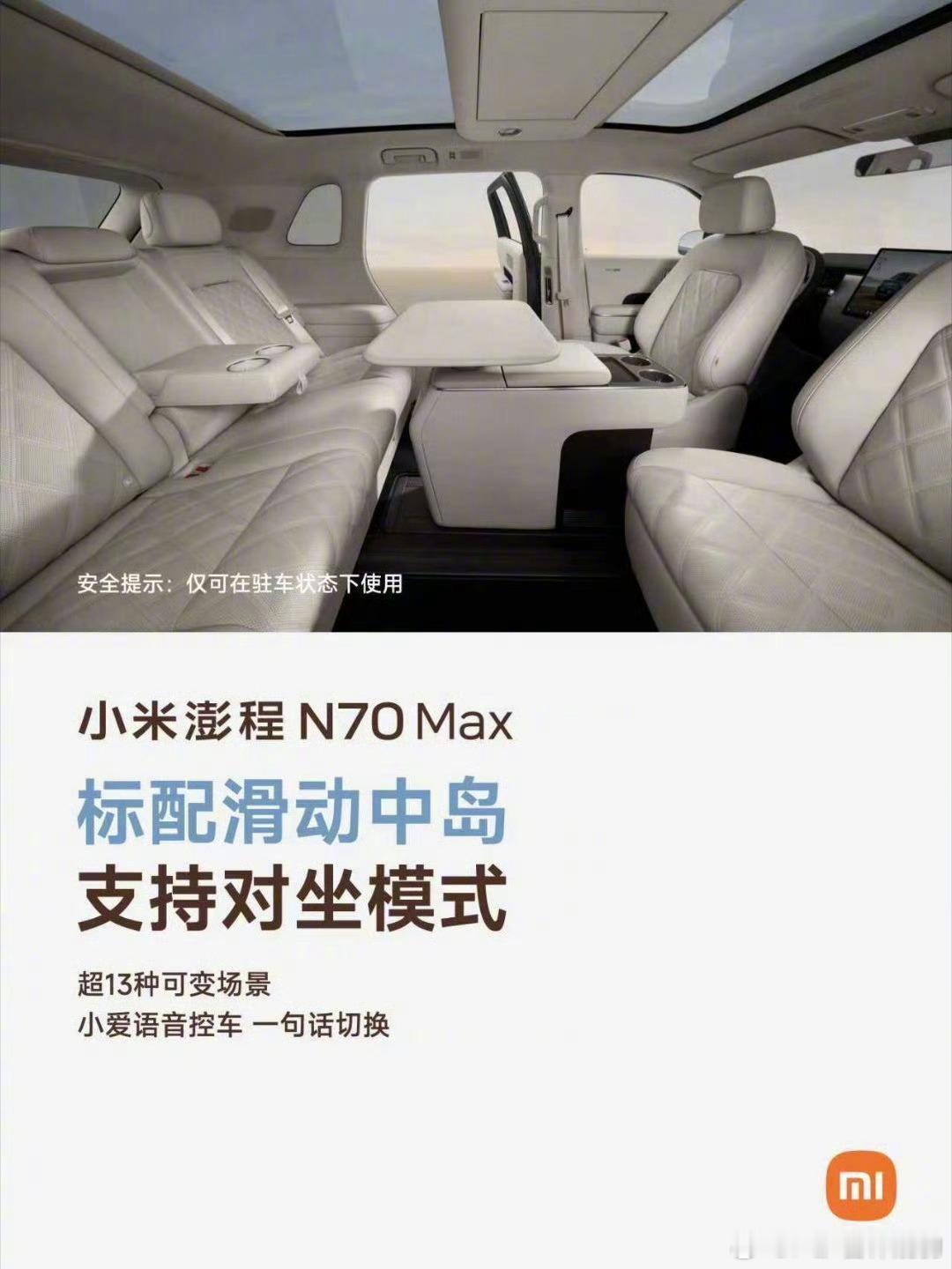 小米澎程n70二排空间比腿长 这个空间看你如何规划，绝对的物理空间没变平地板+长