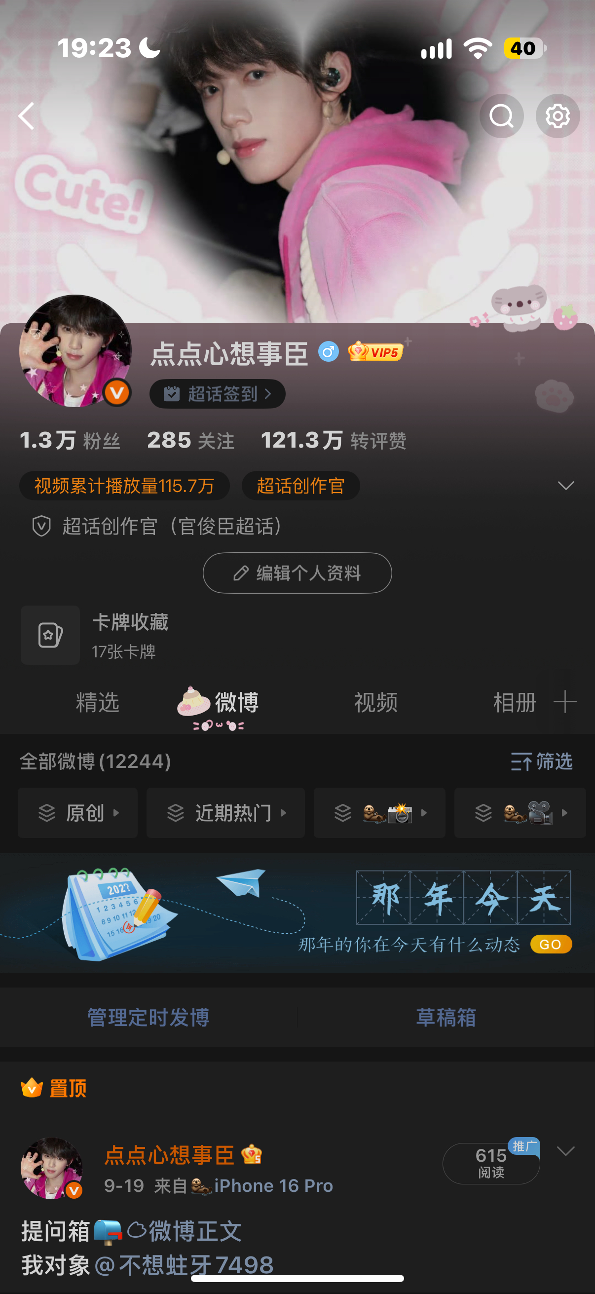 咳咳咳头像换起 不要认不出来哟[笑而不语][笑而不语][好运连连] ​​​