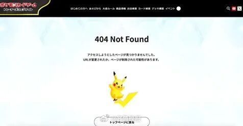 【#宝可梦拜鬼#？这事别想蒙混过关】#宝可梦拜鬼别想蒙混过关# 这两天，宝可梦“