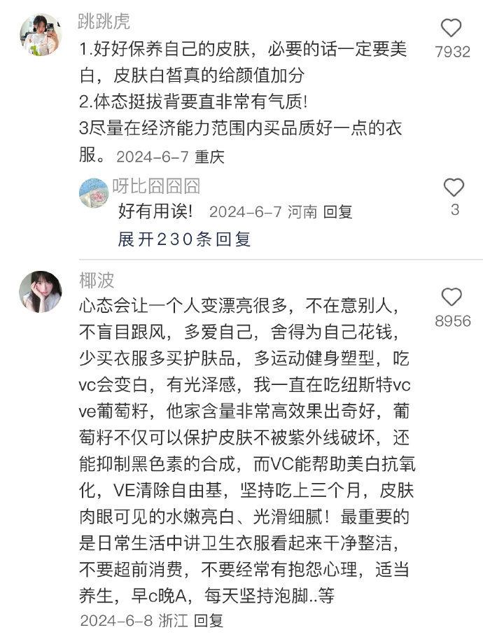 存下一些对女生改变最大的方式： 