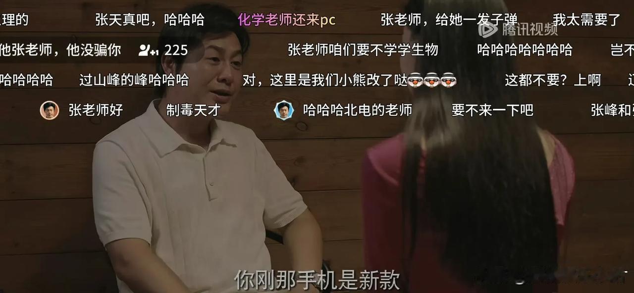 《猎冰》弹幕好好笑！

哈哈哈！张颂文老师花10000买摩托罗拉手机，急死网友了