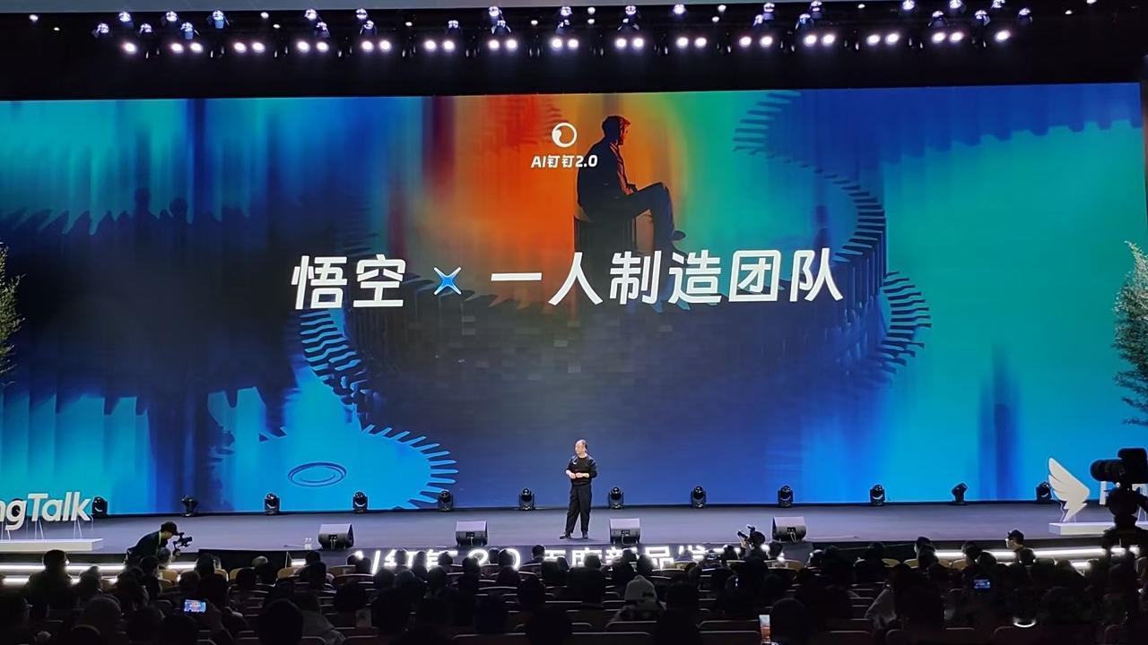 #opc# 3月17日，这场2026年AI钉钉2.0年度发布会，简直就是一人公司