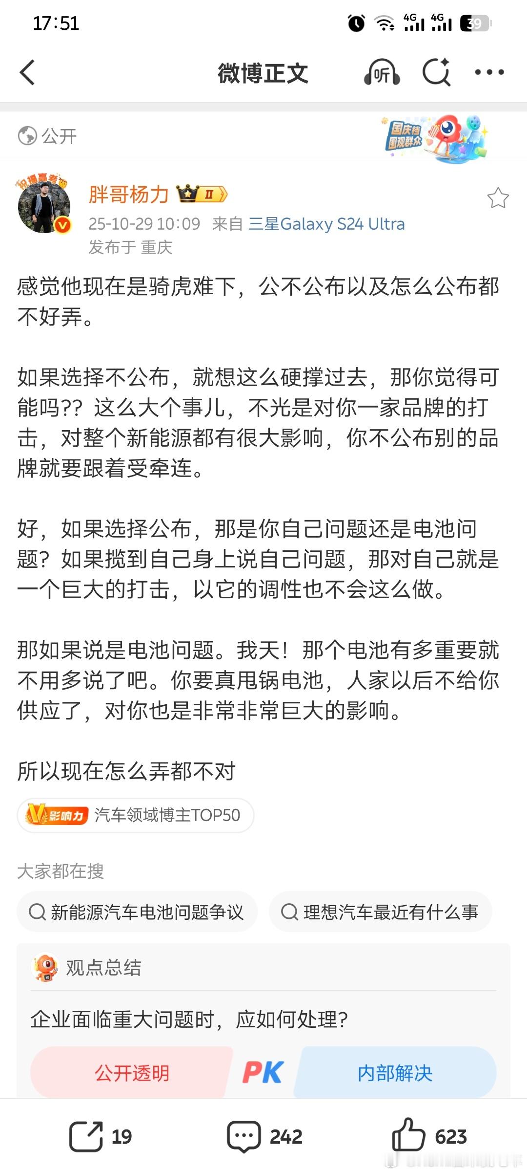 首先我不知道结果是怎样的，但是我觉得这事没那么难，如果选择公布，反而有助于提升企
