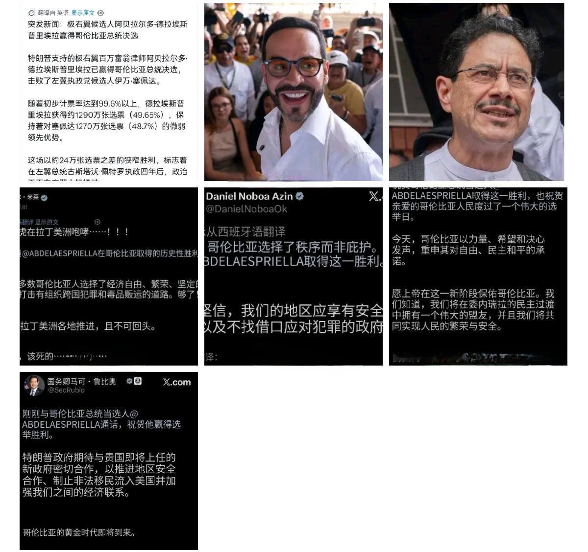 当地时间6月21日，哥伦比亚右翼候选人阿贝拉多·德拉埃斯普里埃拉（图一）以微弱优