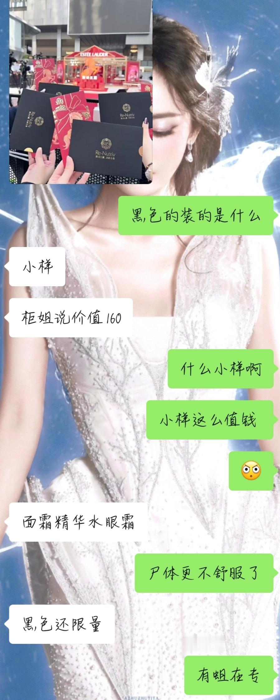 雅诗兰黛 我不得劲儿