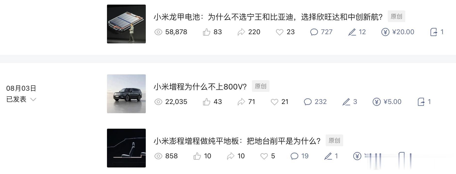 雷军问好电池如何定义雷总又来给行业出定义题了，看到“好电池怎么定义”，因为我们写
