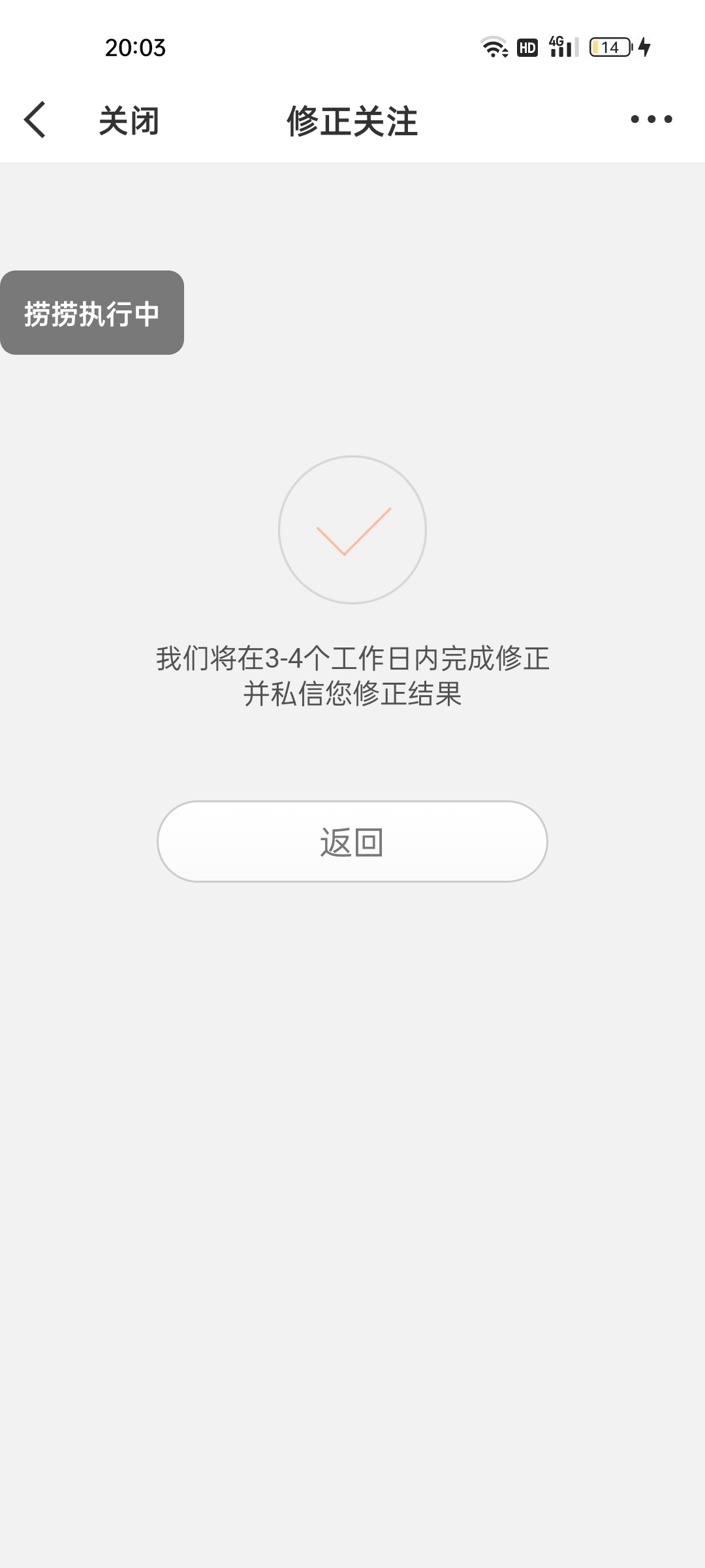 修正gz了 误伤来找哦[柯基] ​​​