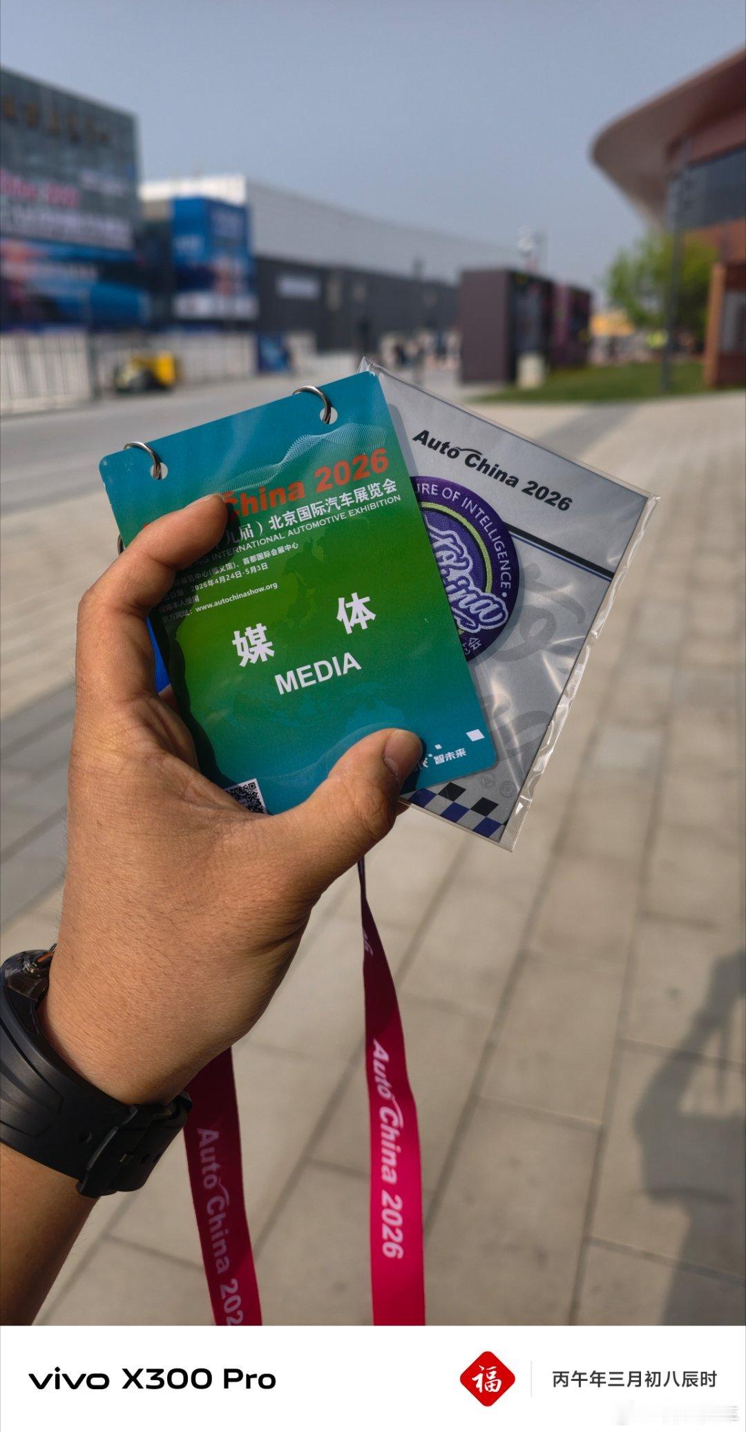 启子的车 来啦启子的车2026北京车展 北京·中国国际展览中心顺义新馆