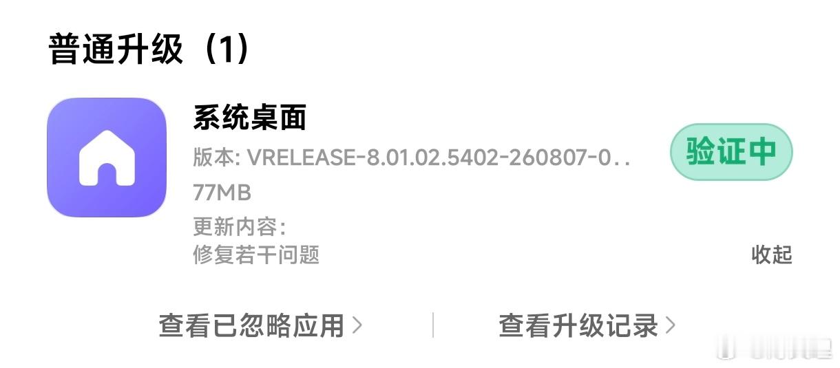 小米澎湃os4 又更新啦老弟