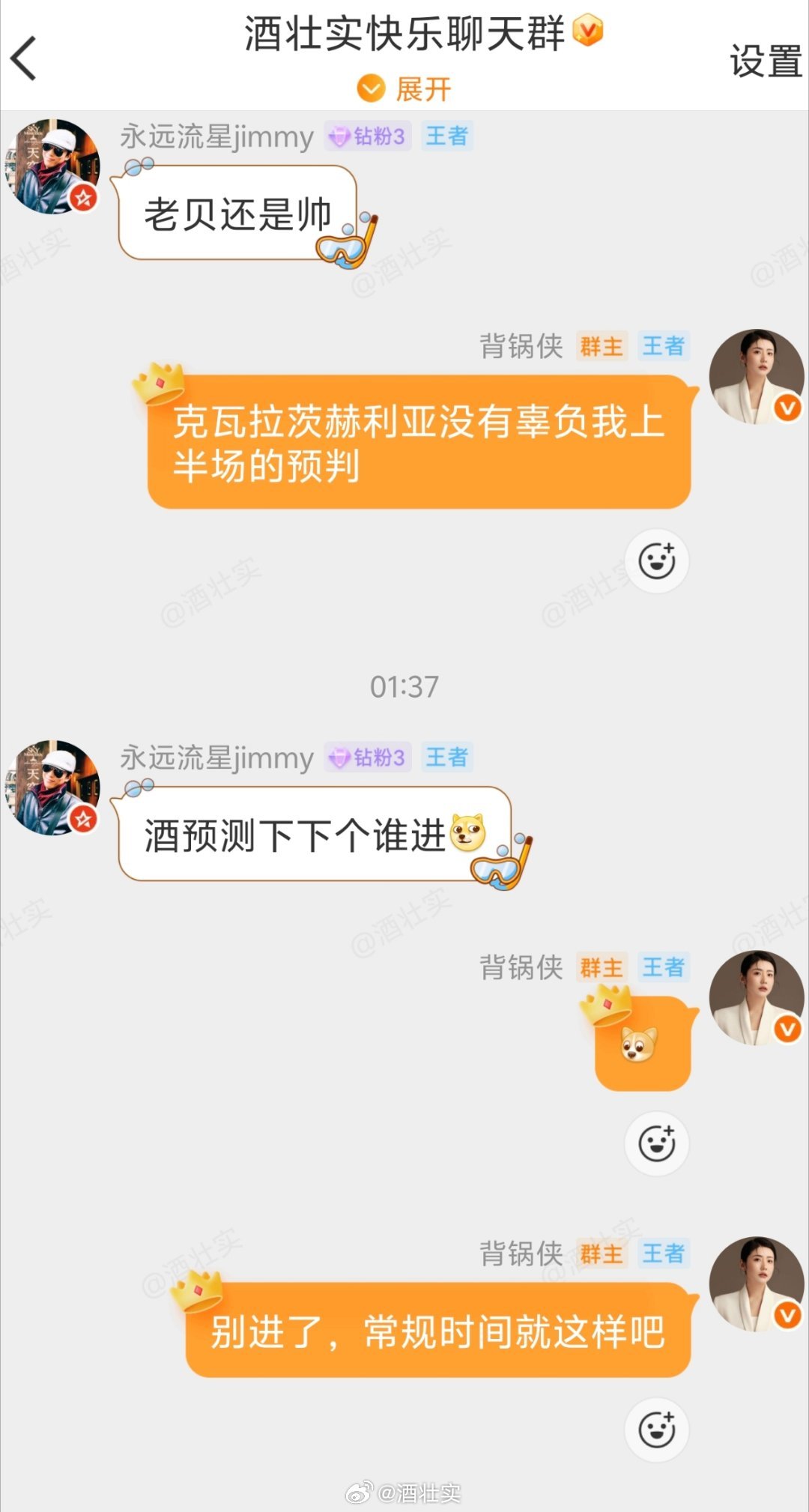 欧冠巴黎圣日耳曼vs阿森纳欧冠决赛 我这嘴，真没招了真打加时了……今晚真是说啥来