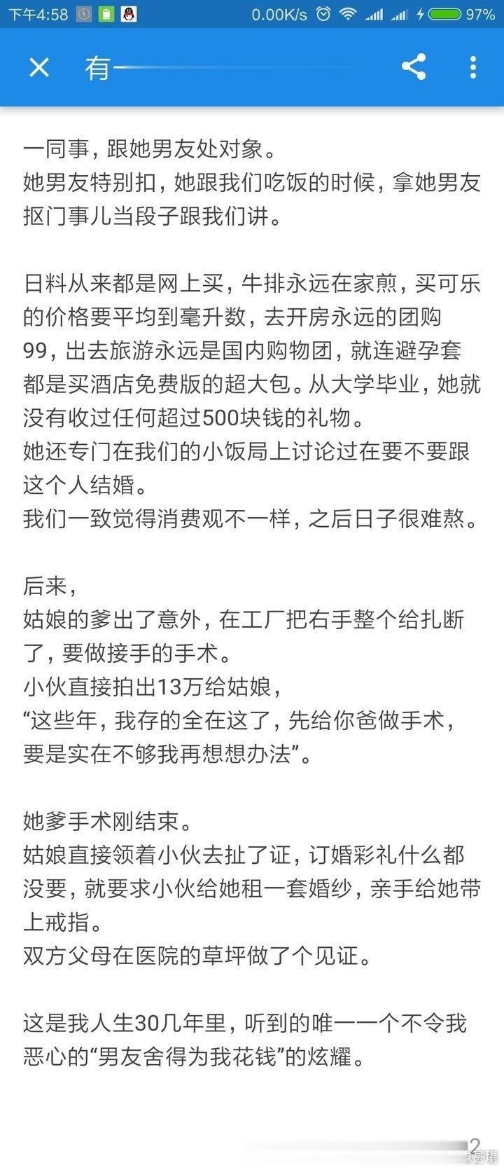 有一个肯为你花钱的男朋友是什么体验 ？ ​​​