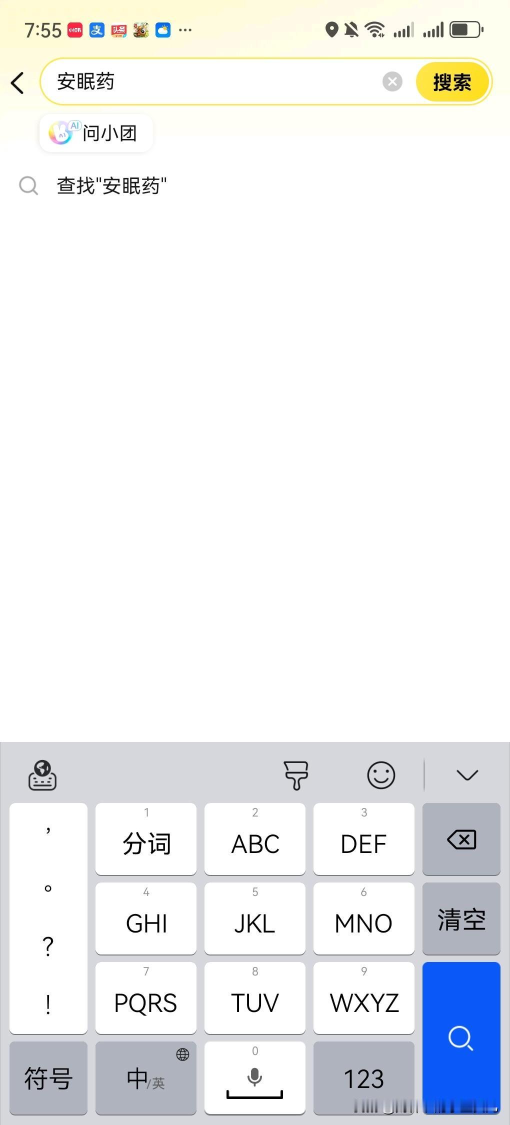 你知道美团上有一个或许你从来都没用过的东西吗？

近几天连着好几天都失眠睡不着，