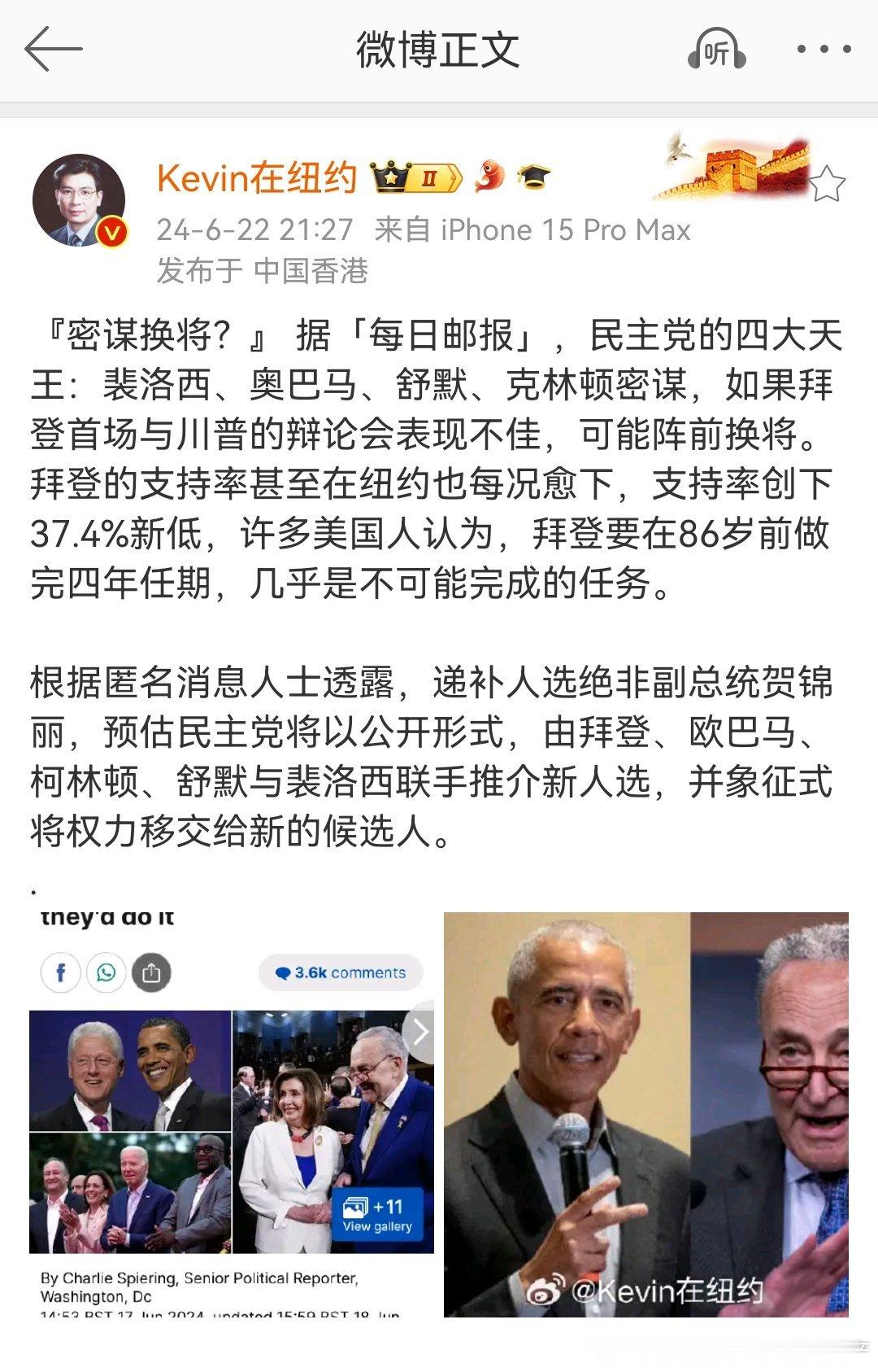 拜登也太老了，精力有限，有些迷糊，这样是对他们整个国家不负责，但是他自己又不自觉