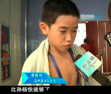 #潘展乐 比孙杨快就够了# 莫辱少年志！可能小时候的他说出这句话的时候，大家都觉
