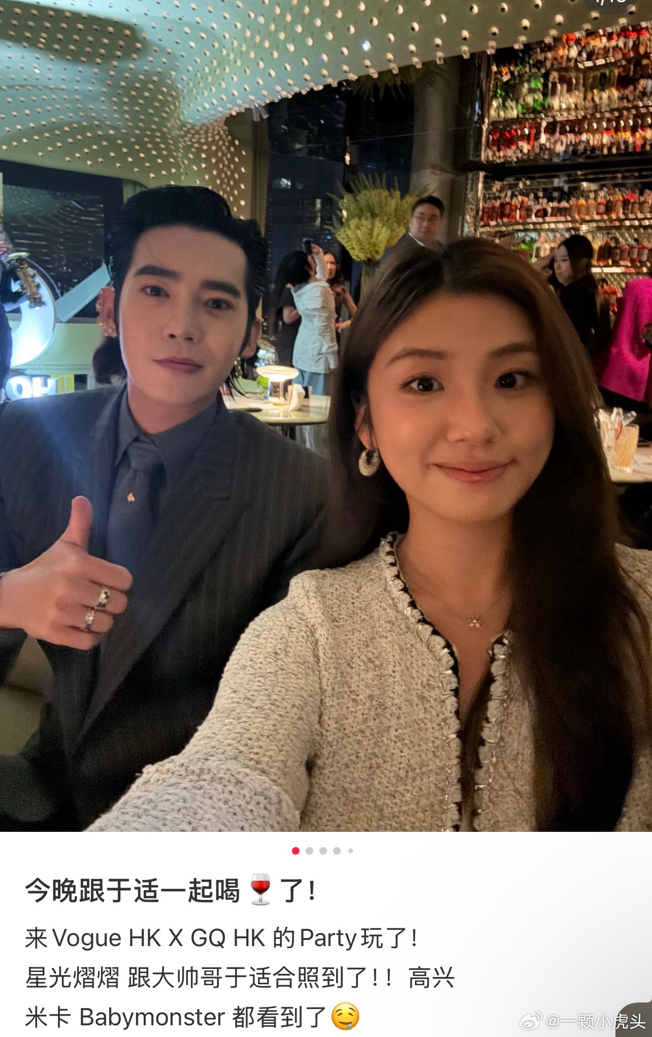 捡到两张于适GQ盛典合照，好优越的长相👏 