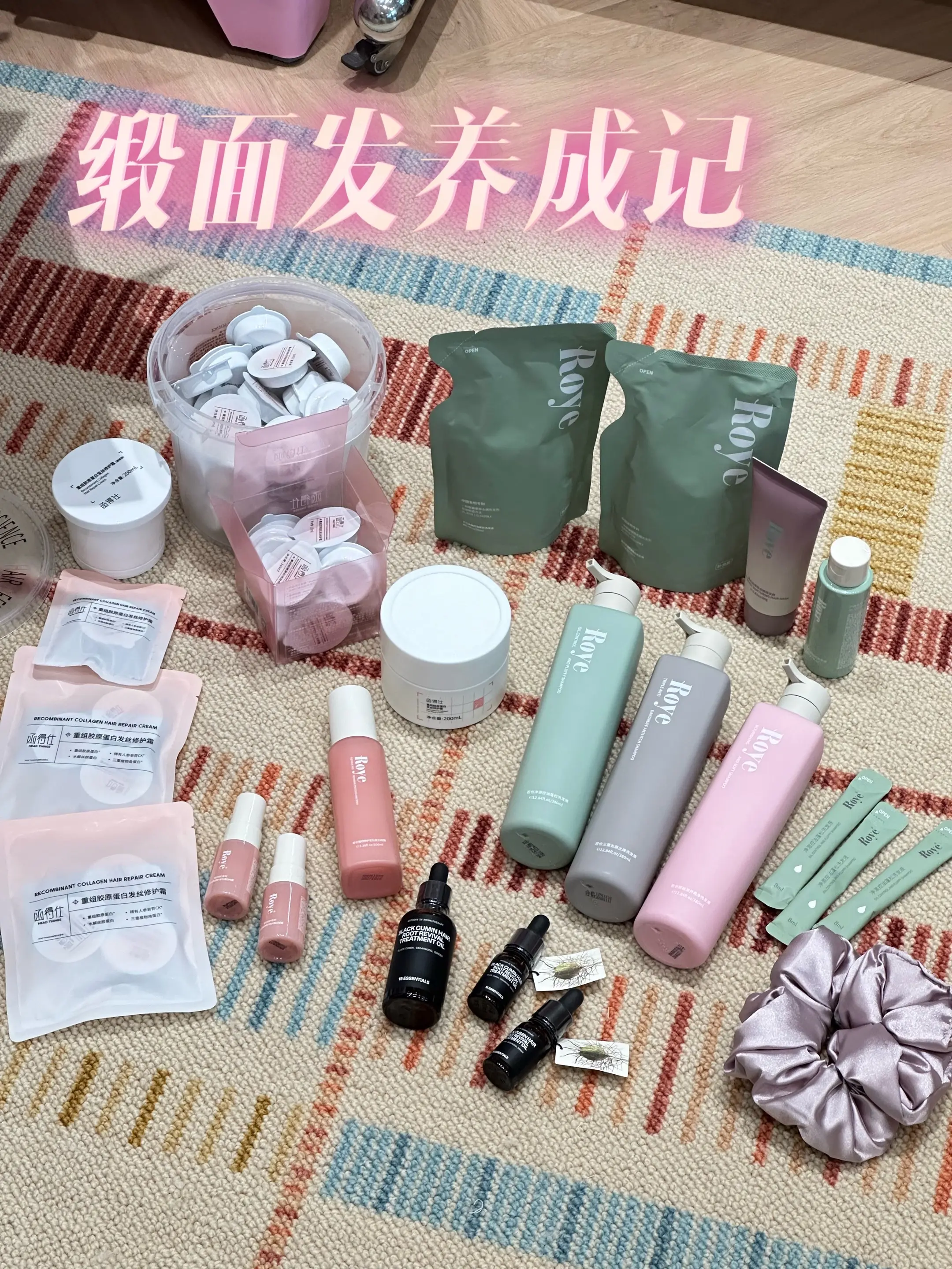 我的护发好物们。