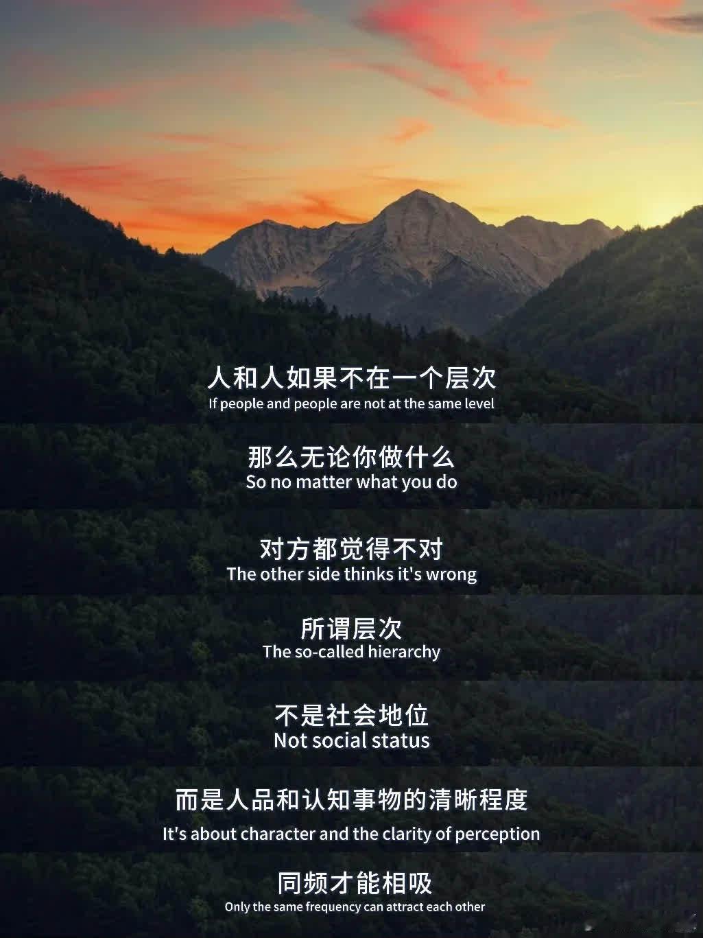 这段话，醍醐灌顶。 🌷 同频才能相吸 同趣才能相乐 懂你的人不用言语 不懂你的